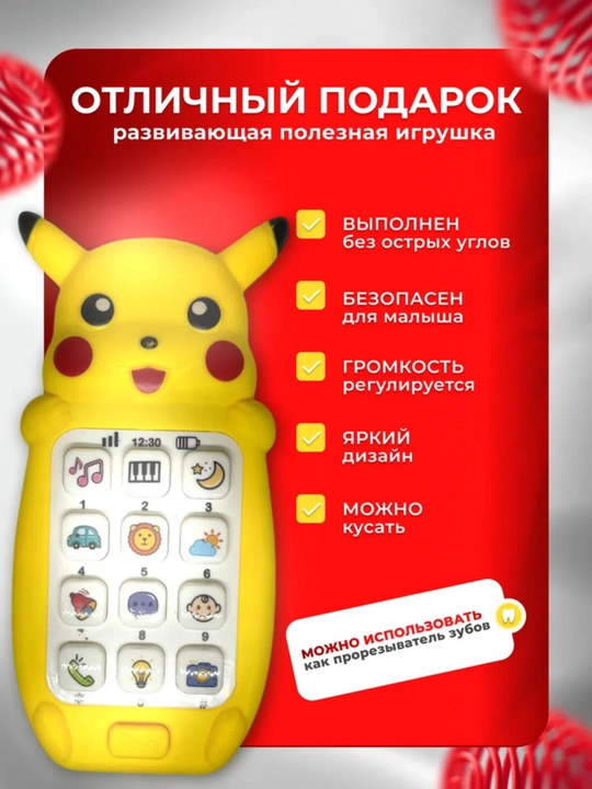 Музыкальный развивающий детский телефон, развивающие игрушки от года
