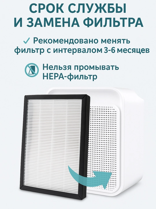 Havo tozalagich, namlantiruvchi, uvlajnitel, bolalar himoyasi, maydoni 50 m²