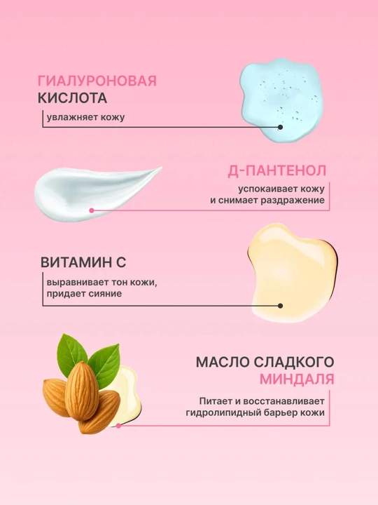 Пенка для умывания лица и снятия макияжа с витамином C, Мицелярка, Dream Nature, 170 мл