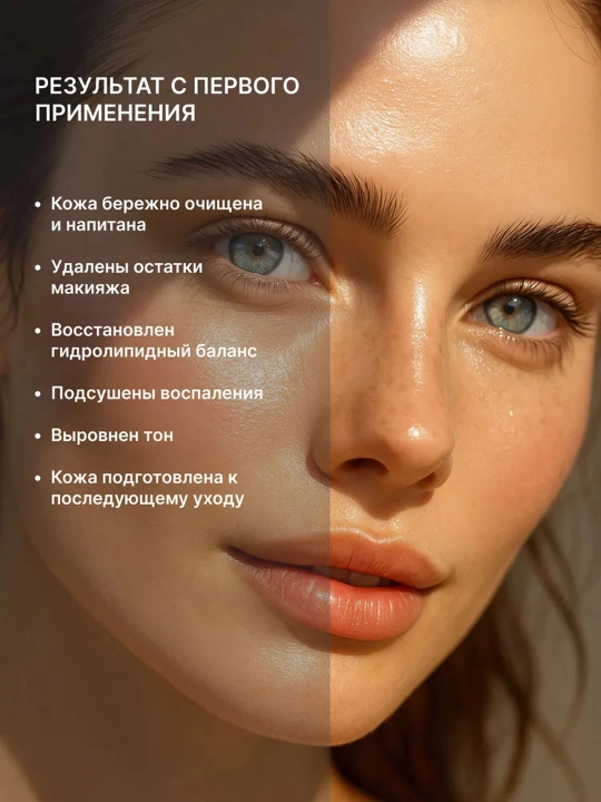 Пенка для умывания лица и снятия макияжа с витамином C, Мицелярка, Dream Nature, 170 мл