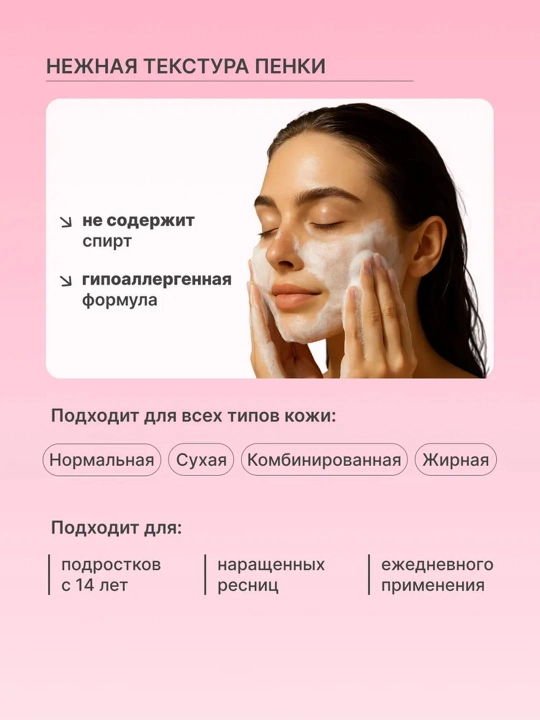 Пенка для умывания лица и снятия макияжа с витамином C, Мицелярка, Dream Nature, 170 мл