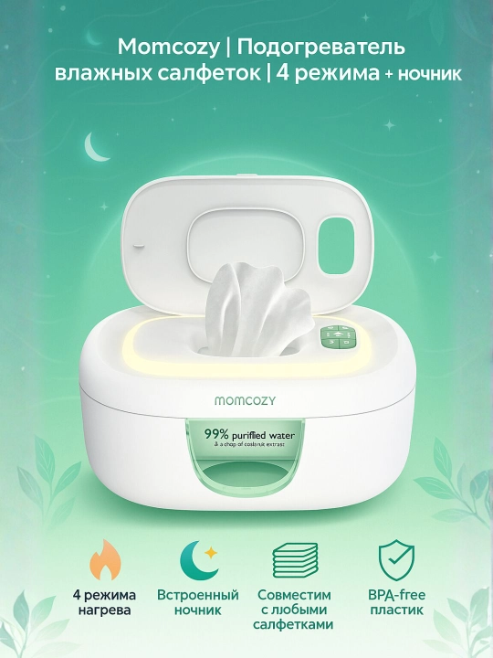 Momcozy подогреватель влажных салфеток, с 4 режимами нагрева и ночником - 