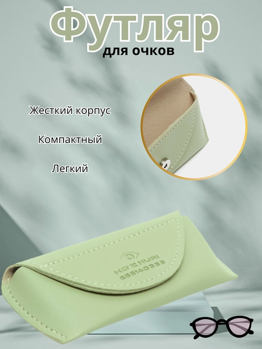 OptiSafe, компактный и долговечный кейс для очков - 