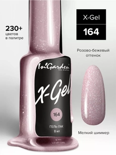 Розовый