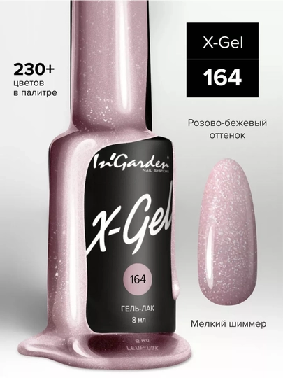 Gel-lak tirnoq uchun yaltiroq In'Garden - 
