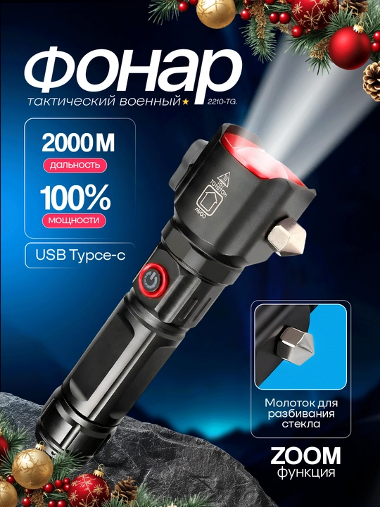 Fonar / bx-57 taktik chiroq ZOOM fokusi, USB-C zaryadlash va IPX6 suv himoyasi bilan - 
