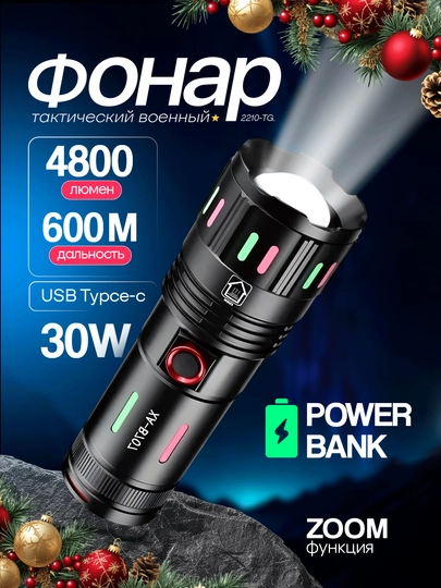 Тактический фонарь JIUGEN JGPRO/BX-57 с ZOOM-фокусом, USB-C зарядкой и водозащитой IPX6 — TACKIDS-IDCASEFONARLAR-ЧЕРН