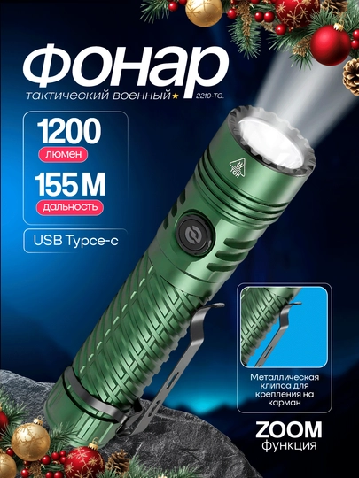 Fonar / bx-57 taktik chiroq ZOOM fokusi, USB-C zaryadlash va IPX6 suv himoyasi bilan - 
