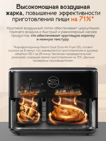 Xiaomi Dual Air Fryer 10L aerogril versiyasi sog‘lom ovqatlanish uchun global aqlli frityurnitsa