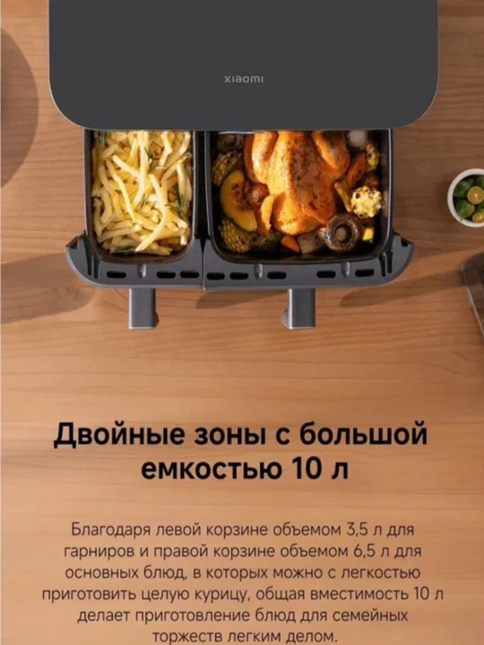 Xiaomi Dual Air Fryer 10L aerogril versiyasi sog‘lom ovqatlanish uchun global aqlli frityurnitsa