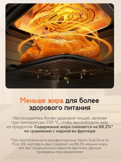 Xiaomi Dual Air Fryer 10L aerogril versiyasi sog‘lom ovqatlanish uchun global aqlli frityurnitsa