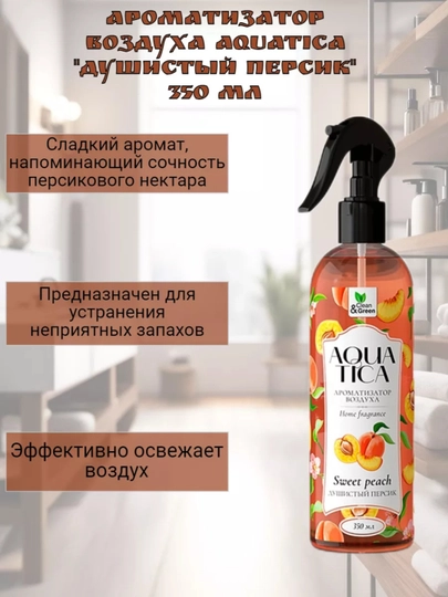 Ароматизатор воздуха Aquatica, 350 мл — СH-AQUATICA-AQANT
