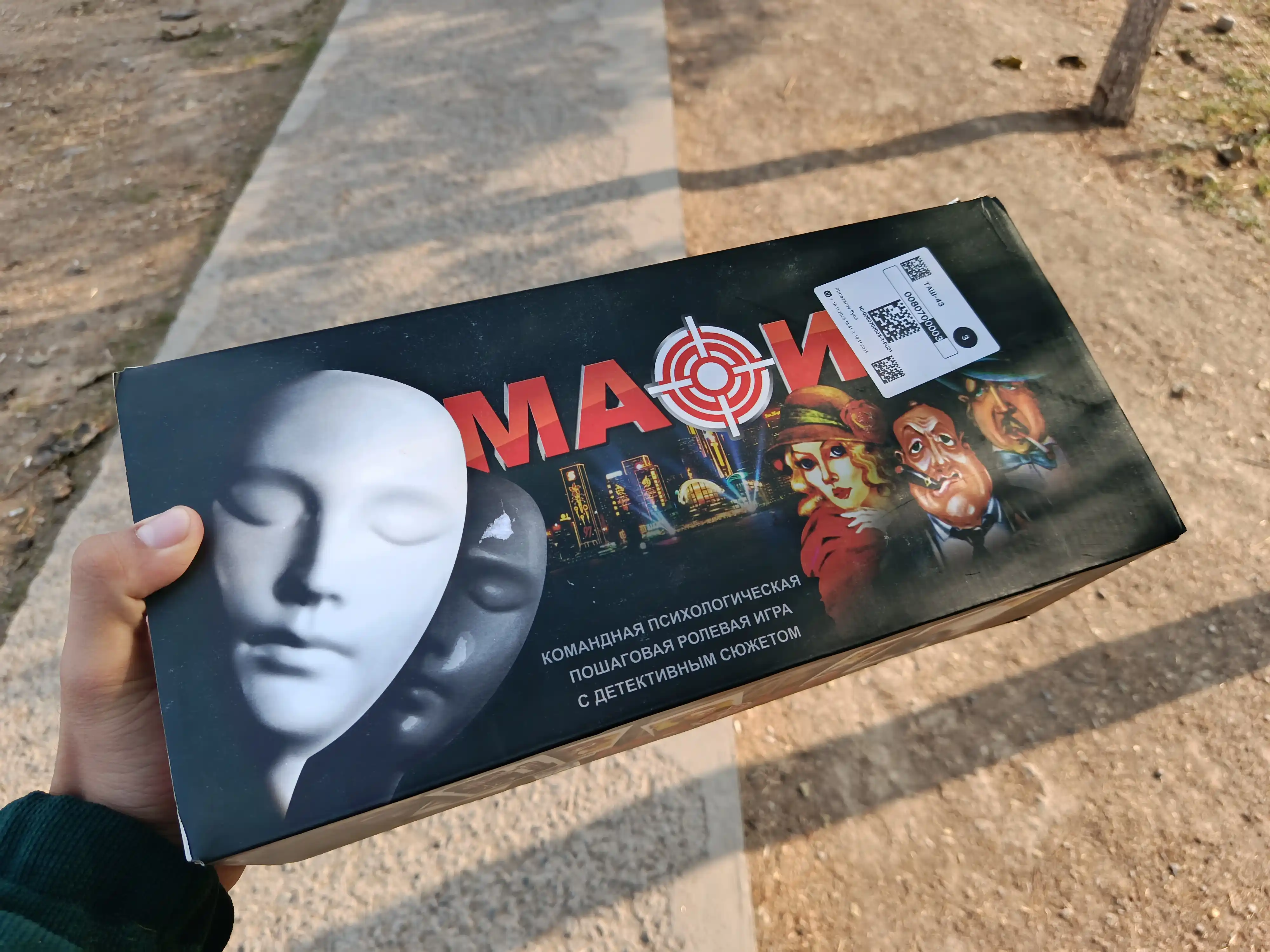 Mafia o'yini, niqoblar bilan, do'stlar bilan dam olish va o'ynash uchun