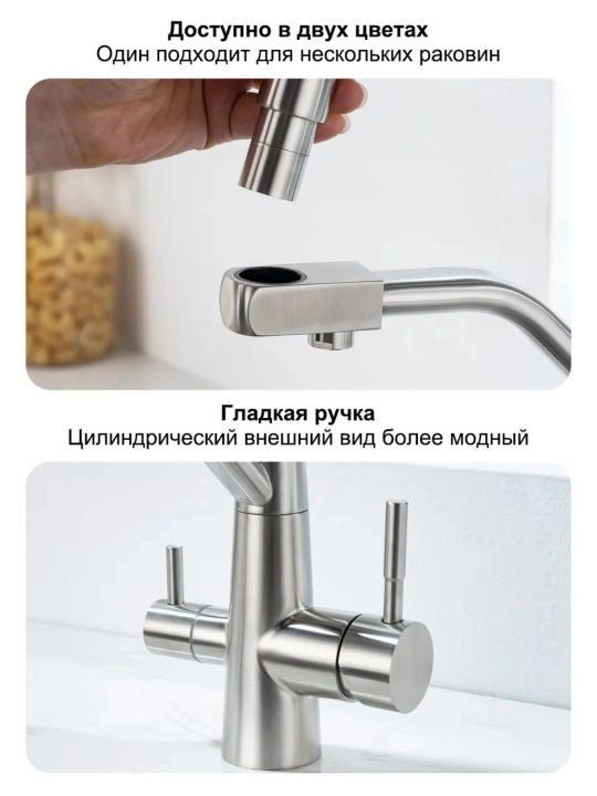 Кухонный смеситель с керамическим картриджем и регулировкой воды