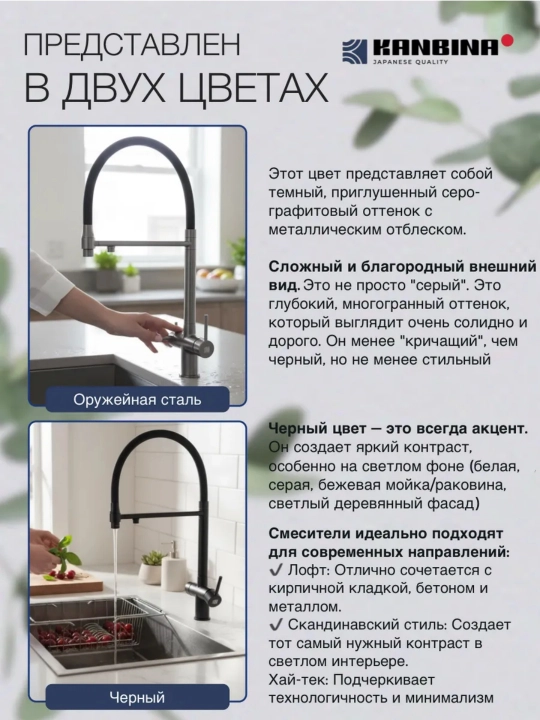 Кухонный смеситель с керамическим картриджем и регулировкой воды