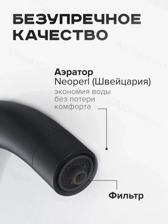 Кухонный смеситель с керамическим картриджем и регулировкой воды