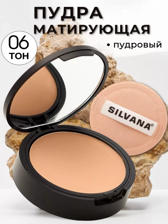SILVANA 01-06 ton kompakt yuz pudrasi, matlashuvchi ipak tekstura