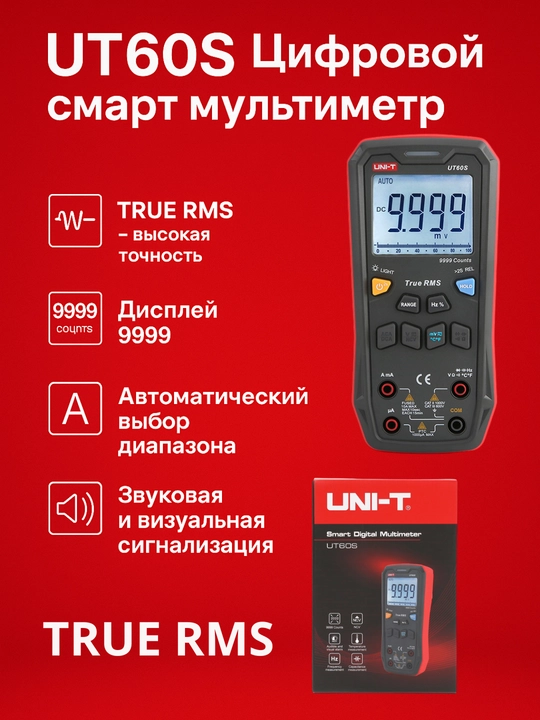 UNI-T UT60S Avtomatik Raqamli Multimetr - 
