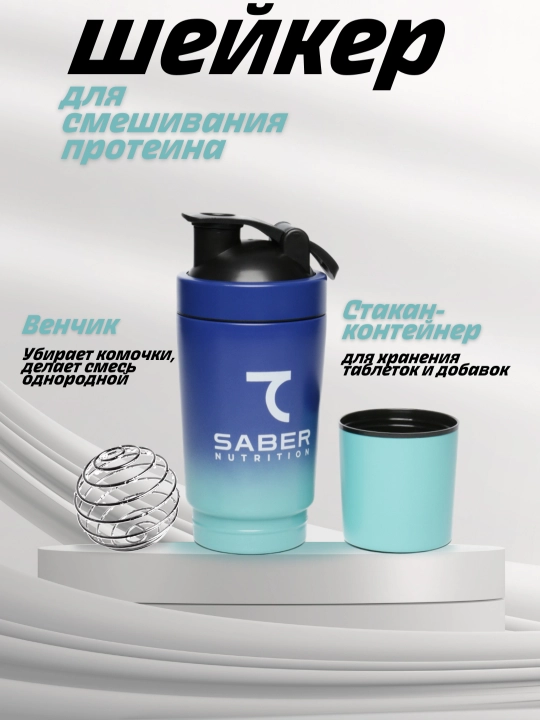 7 SABER stakanli Shaker, metall, 600 ml
