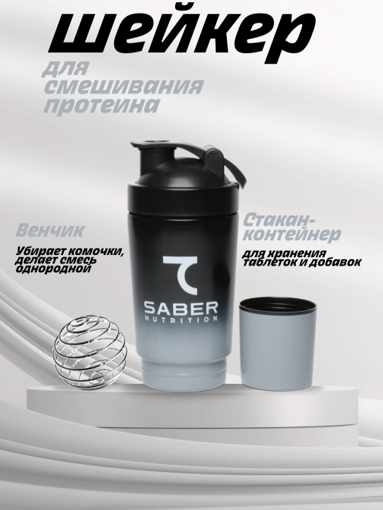 7 SABER stakanli Shaker, metall, 600 ml