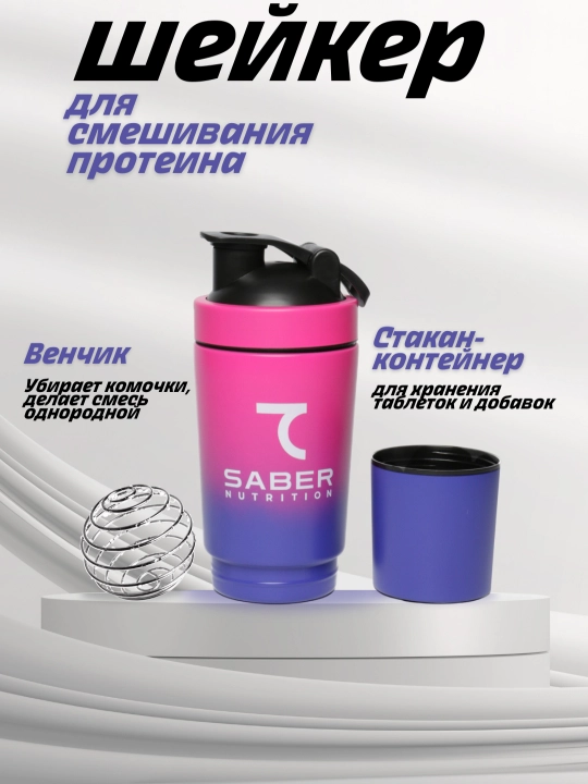 7 SABER stakanli Shaker, metall, 600 ml