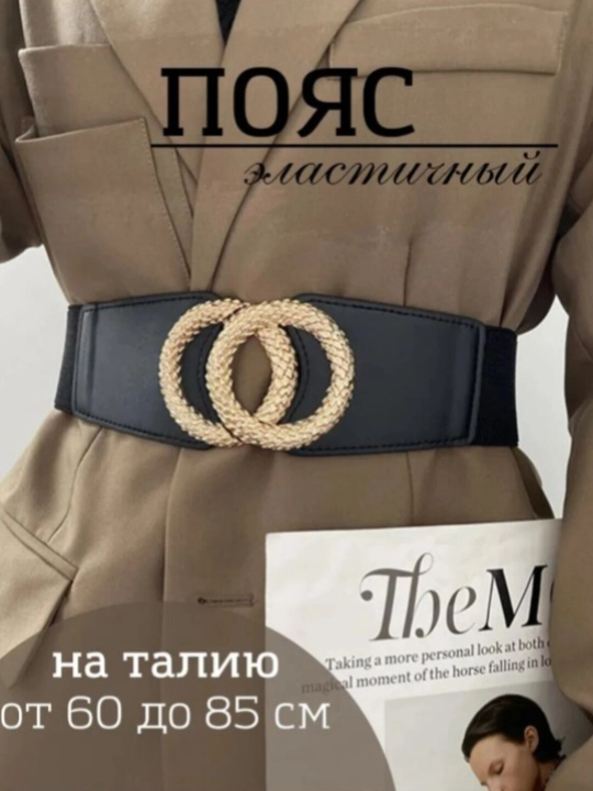 Ремень для женщин, пояс, для женщин, ожерелье, часы, браслет, ожерелье, рубашка, блузка, - 