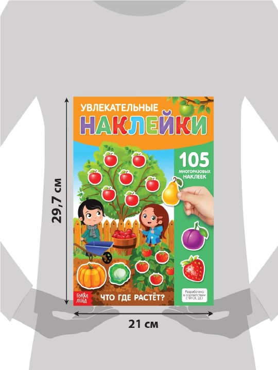 Qayta ishlatiladigan stikerlar, A4, pony, oshpaz, hayvonlar, mushuk va itlar, do'kon
