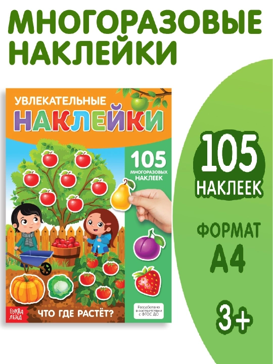Qayta ishlatiladigan stikerlar, A4, pony, oshpaz, hayvonlar, mushuk va itlar, do'kon - 
