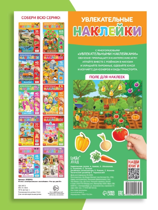 Qayta ishlatiladigan stikerlar, A4, pony, oshpaz, hayvonlar, mushuk va itlar, do'kon