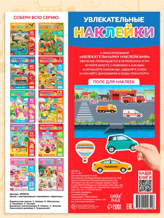 Qayta ishlatiladigan stikerlar, A4, pony, oshpaz, hayvonlar, mushuk va itlar, do'kon