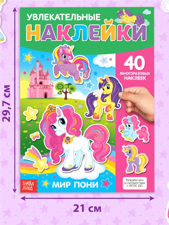 Qayta ishlatiladigan stikerlar, A4, pony, oshpaz, hayvonlar, mushuk va itlar, do'kon