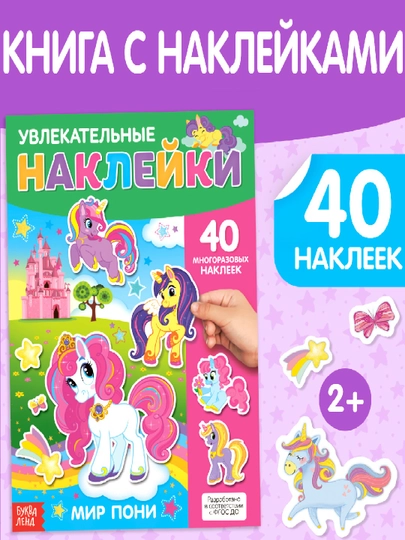 Qayta ishlatiladigan stikerlar, A4, pony, oshpaz, hayvonlar, mushuk va itlar, do'kon - 