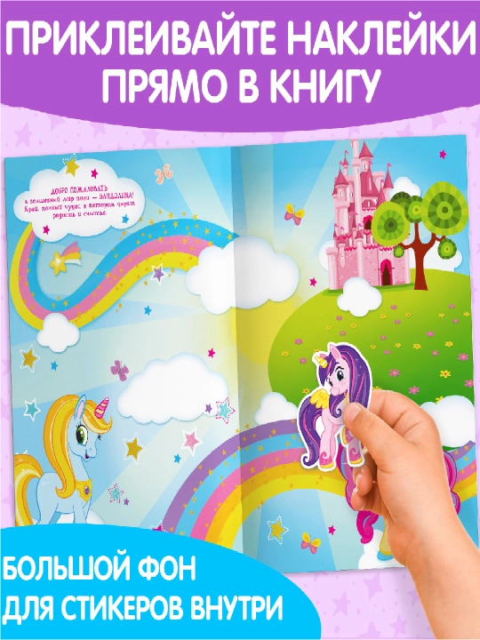 Qayta ishlatiladigan stikerlar, A4, pony, oshpaz, hayvonlar, mushuk va itlar, do'kon
