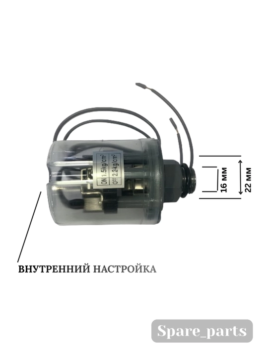 Реле давления для насоса