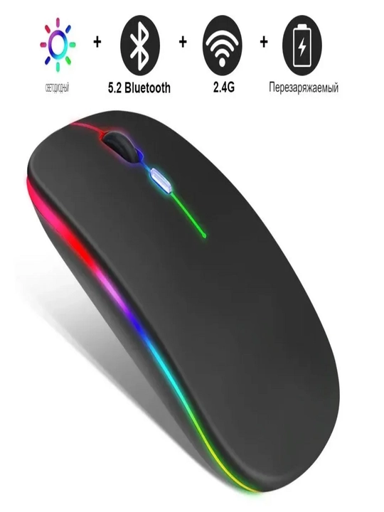 Беспроводная компьютерная мышь с RGB-подсветкой - 