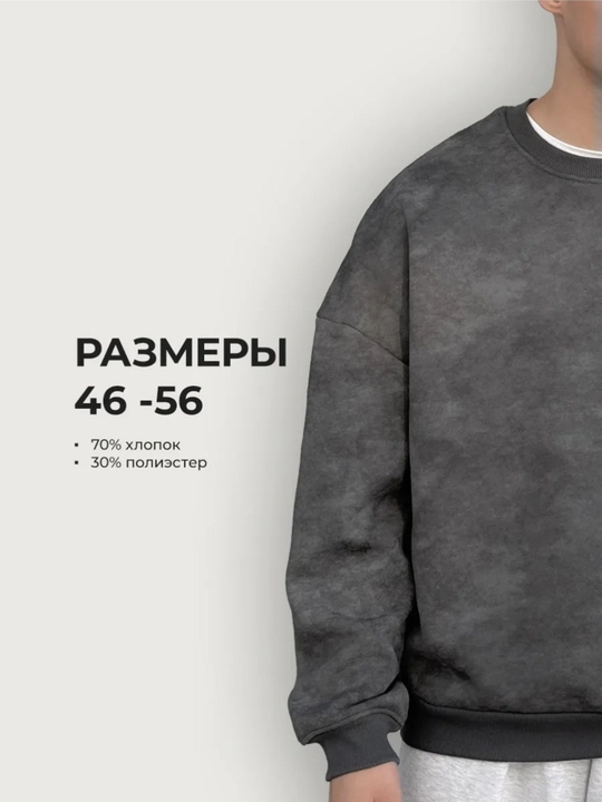 Ayollar va erkaklar uchun unisex nachyosli svitshot