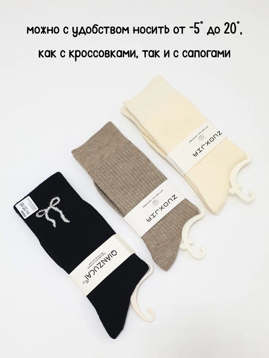 Kashemir paypoqlar, uzun, kuz-qish uchun, yumshoq, 36–41 o‘lcham, Xitoy