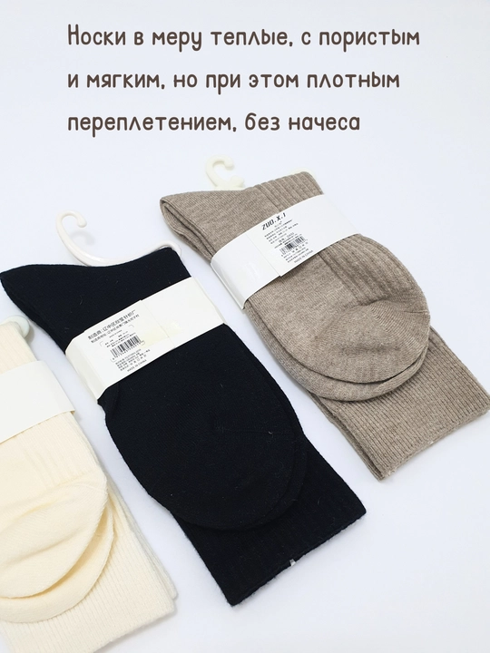 Kashemir paypoqlar, uzun, kuz-qish uchun, yumshoq, 36–41 o‘lcham, Xitoy
