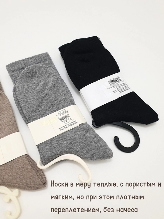 Кашемировые носки, длинные, мягкие, на осень-зиму, 36-41 размер, Китай