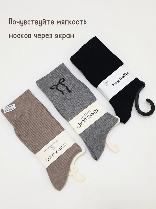 Кашемировые носки, длинные, мягкие, на осень-зиму, 36-41 размер, Китай