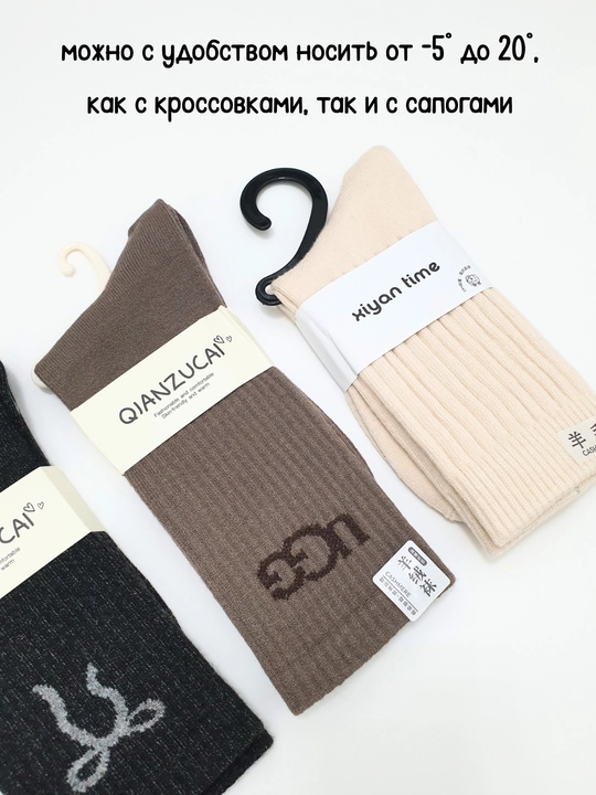 Kashemir paypoqlar, uzun, kuz-qish uchun, yumshoq, 36–41 o‘lcham, Xitoy