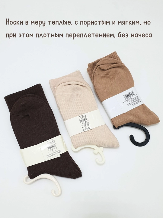 Kashemir paypoqlar, uzun, kuz-qish uchun, yumshoq, 36–41 o‘lcham, Xitoy