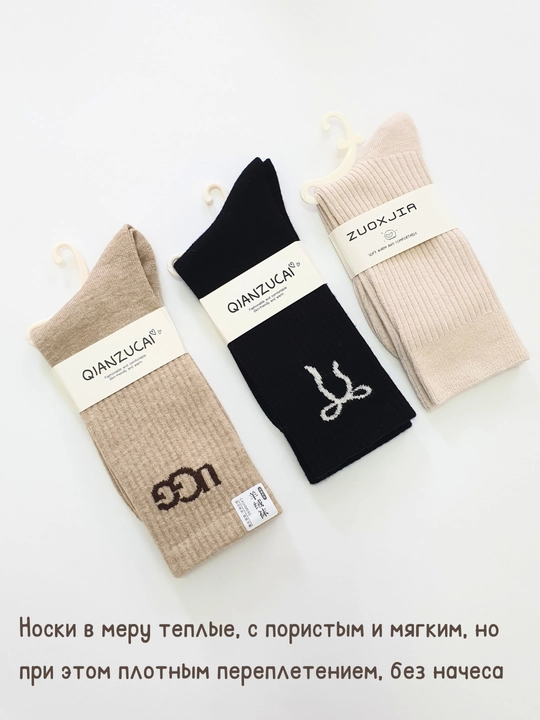 Kashemir paypoqlar, uzun, kuz-qish uchun, yumshoq, 36–41 o‘lcham, Xitoy