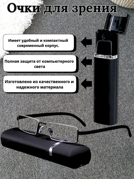 Очки для зрения с диоптриями от +0.50 до +4.0 в прочной металлической оправе