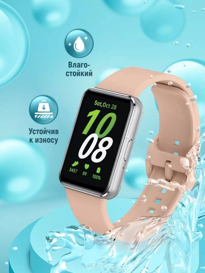 Ремешок силиконовый на Samsung Galaxy Fit 3 - 