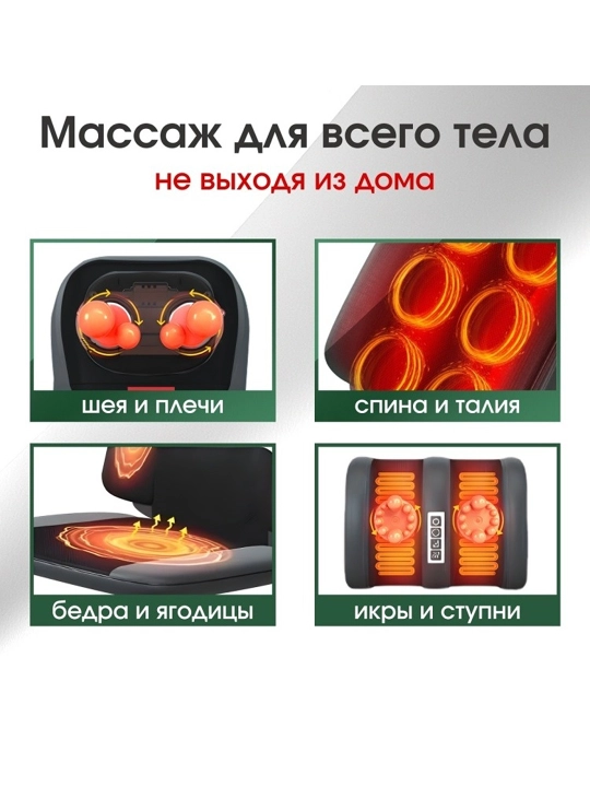 Массажный матрас для всего тела AUX