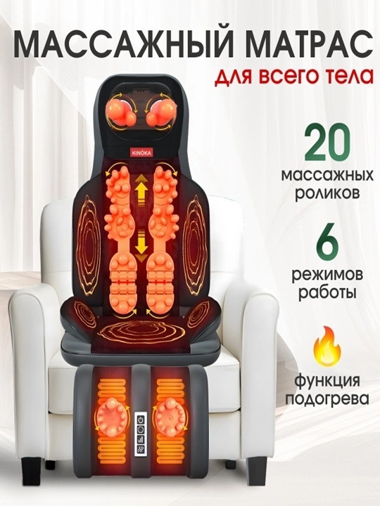 Массажный матрас для всего тела AUX