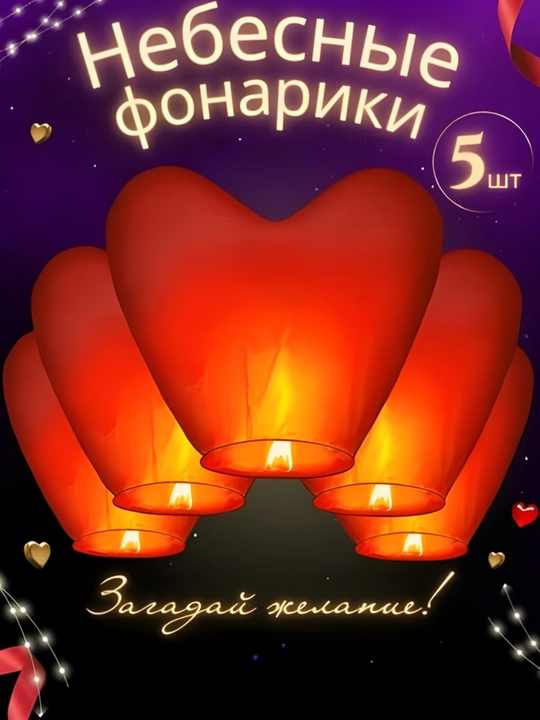 Fonus  osmon chirog'i fuksiya uchush 300 metrgacha, 20 minut, 1/2/3/5/10/ 20 ta