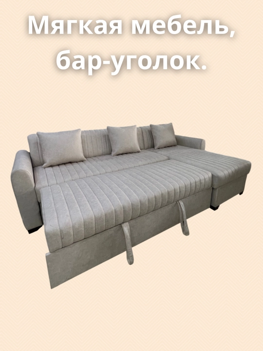 Мягкая мебель
