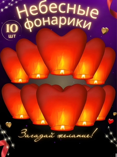 Fonus  osmon chirog'i fuksiya uchush 300 metrgacha, 20 minut, 1/2/3/5/10/ 20 ta - 
